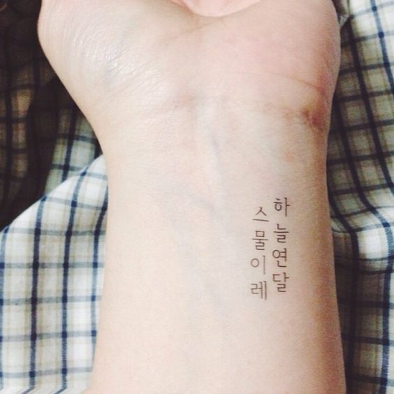 tatuajes coreanos 180