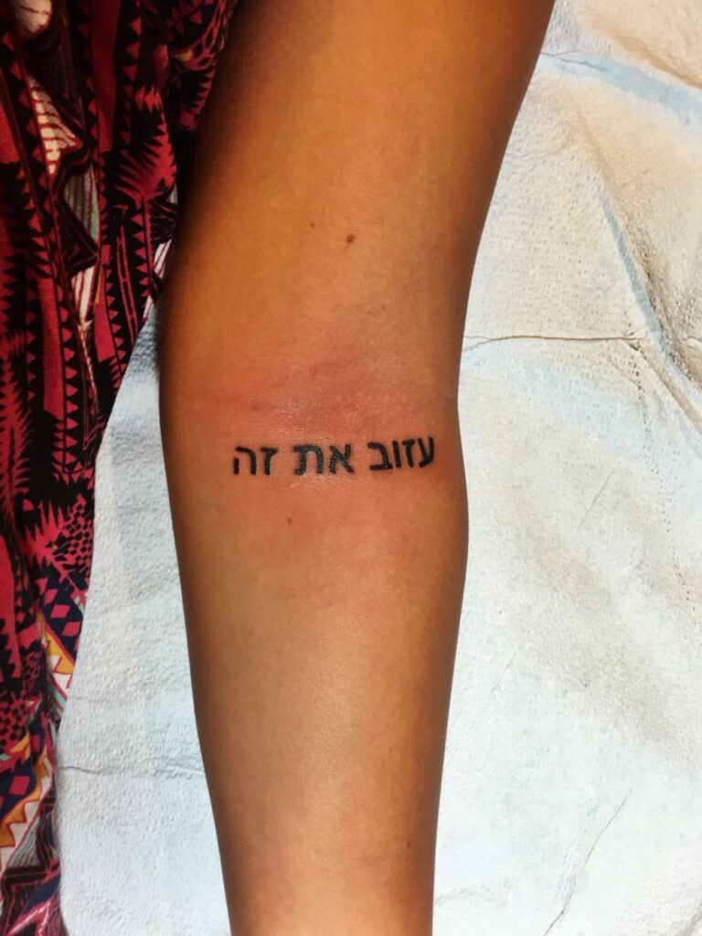 Tatuaje Hebreo 115