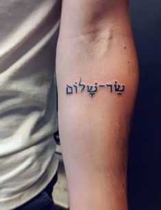 Tatuaje Hebreo 201