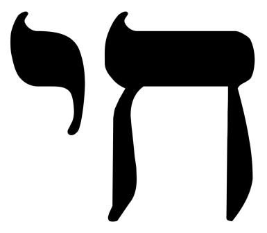 tatuaje hebreo 33