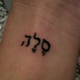 Tatuaje Hebreo 60