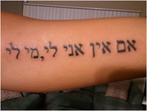 Tatuaje Hebreo 75