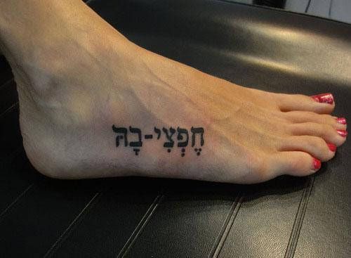 tatuaje hebreo 9